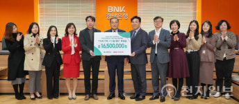 BNK경남은행, 초록우산 어린이재단에 1% 기적 후원금 1650만원 기탁