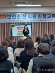 예천군보건소 민원공감 맞춤형 친절교육 실시