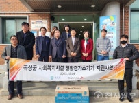 곡성군-전남도시가스, 사회복지시설 친환경가스기기 기증