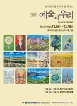 남부발전 삼척빛드림본부, 지역인재 육성 ESG 활동 전개