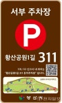 양산시, 시민 불편 황산공원 안내판 일제 정비 나선다