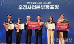 정읍시, 우체국쇼핑 연도대전 우정사업본부장상