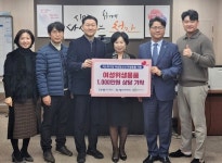 천안자생한방병원,  천안시 취약계층에 여성 위생용품 기탁