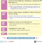 인천시, 어르신 맞춤형 돌봄서비스 지원 확대…전담 복지사 1100명 투입