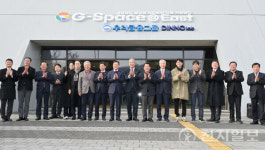 경남, G-스페이스 동부 창업거점 출범