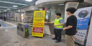 서울, 노원역 지하철 4·7호선 노후 에스컬레이트 교체공사