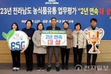 해남군, 전남도 농식품 유통 업무평가 대상 수상