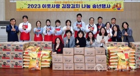 광주광역시의회, 연말 김장김치 나눔 송년행사