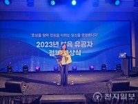 김영아 거제시 국공립 수양어린이집 원장, 국무총리상 수상