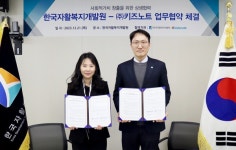 한국자활복지개발원, ㈜키즈노트와 사회적 가치 창출 위한 업무협약 체결