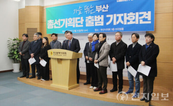 민주당 부산시당, 총선기획단 출범… 