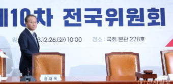 [포토] 전국위원회 참석하는 윤재옥 대표 권한대행