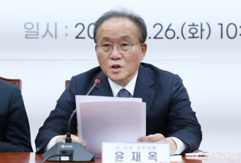 윤재옥 