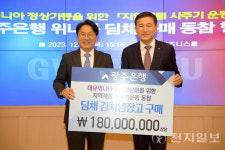 광주은행, 위니아 딤채 위기극복 함께한다