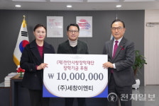 중부환경·천안청화공사·세창이엔, 천안시 인재육성·취약계층 학생… 장학기금 후원