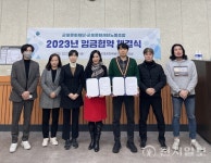 군포문화재단, 노사 2023년 임금협약 체결