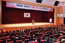 대전시, 갑진년 새해에도 일류경제도시 향해 전진