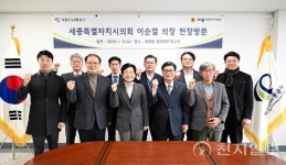 이순열 세종시의장, 새해 첫 외부 일정 생태교통 주제로 소화