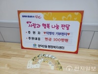 창원시 양덕2동 행정복지센터, 얼굴 없는 성금 천사 등장