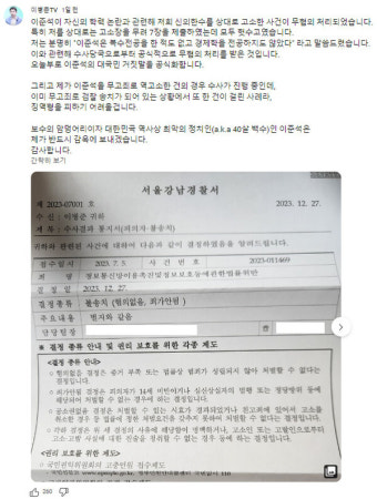이준석 의원 하버드대 졸업 사실 공식 확인, 논란 종결