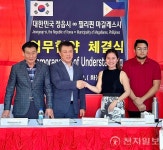 정읍시-필리핀 마갈레스·나익시, 계절근로자 유치 협약