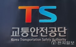 교통안전공단, 전국 자동차검사소 검사품질 높인다
