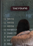 [포토] 태영건설 워크아웃 개시 여부, 투표로 결정