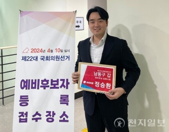정승환 인천시 청년특보, 