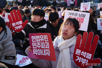 [포토] '윤석열 거부!'