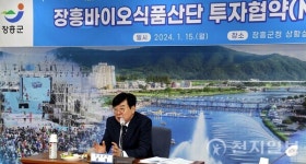 장흥군, 장흥바이오식품산단에 326억원 투자유치… 123명 신규 고용 예상