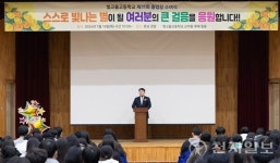 [포토] 이정선 광주시교육감, 빛고을고등학교 졸업장 수여식 참석