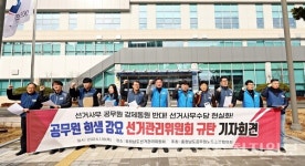 아산시공무원노동조합 선거에 동원된 지방공무원 합당한 수당 지급하라