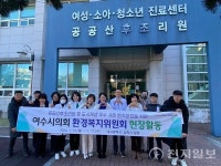 전남 여수시의회 환경복지위원회, 도시재생 성공사례·공공산후조리원 운영 선진지 견학