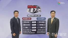 브레인TV 6회 프로기전 패자조 1라운드 1경기 1회전, 혜성물산 승리