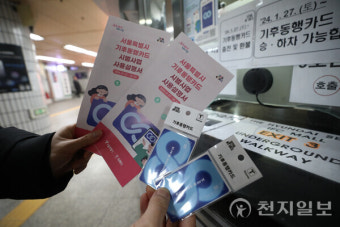 [포토] '대중교통 무제한' 서울 기후동행카드 판매 시작