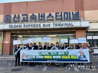 동서발전, 겨울철 에너지 절약 거리 캠페인 열어