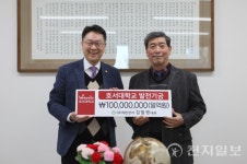 김필영 태산전자 대표, 호서대에 발전기금 1억원 쾌척