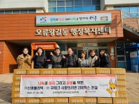 ㈜신광플라텍·㈜큐테크, 오류왕길동에 사랑의 라면 200박스 전달