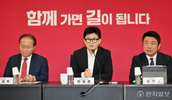 [포토] 국민의힘 한동훈 비상대책위원장 발언