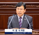 이용식 도의원, 감염병전문병원 건립 우려와 예산 문제 제기