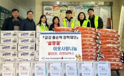 인천 서구, 설맞이 이웃사랑 아름다운 기부 줄이어