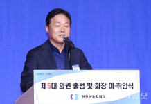 그랜드리퍼마산지사 | 경남도지사, 창원상공회의소 회장 이·취임식 참석