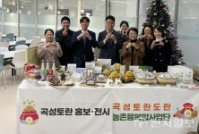 곡성군, 전남도청서 토란 활용한 다양한 맛 선봬