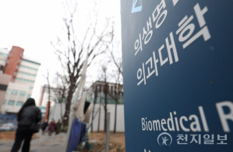 [포토] 정부, 2025학년도 의대 입학 정원 2천명 증원