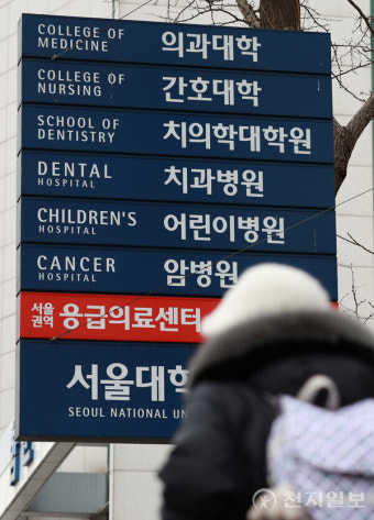 [포토] '정부, 의대 입학정원 2000명 확대'
