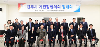 진주시, 올해 첫 기관장협의회… '시민 부강 도시' 구축 힘모은다