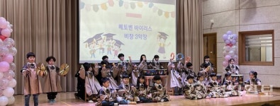 광주효천다솜유치원, 원아들 위한 특별한 졸업식 개최