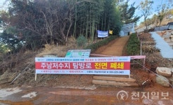 창원, H5N6 발견으로 주남저수지 출입 통제 연장