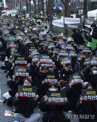 [포토] 전국교사일동 '서이초 교사 순직 인정'