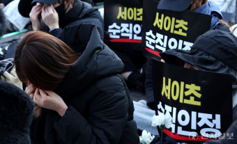 [포토] '서이초 교사 순직 인정' 눈물 보이는 교사들